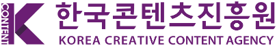 한국콘텐츠진흥원